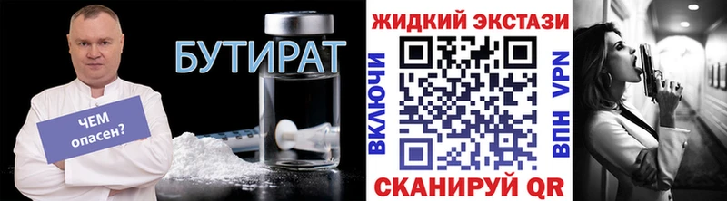 где продают   Ковдор  БУТИРАТ жидкий экстази 