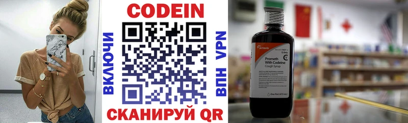 darknet наркотические препараты  Ковдор  Codein Purple Drank  наркота 