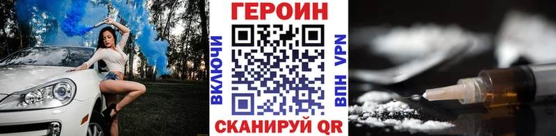 Героин хмурый  Ковдор 